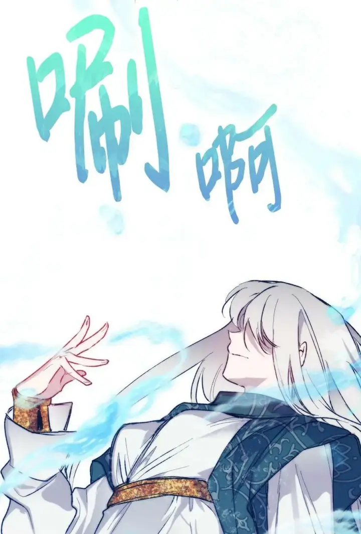 漫画《陛下，这一生我会好好培养你！》77 我们的秘密第36张图