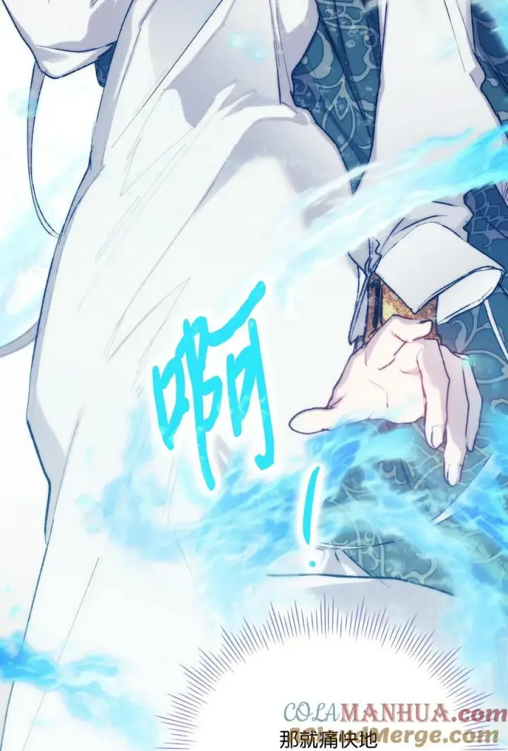 漫画《陛下，这一生我会好好培养你！》77 我们的秘密第37张图