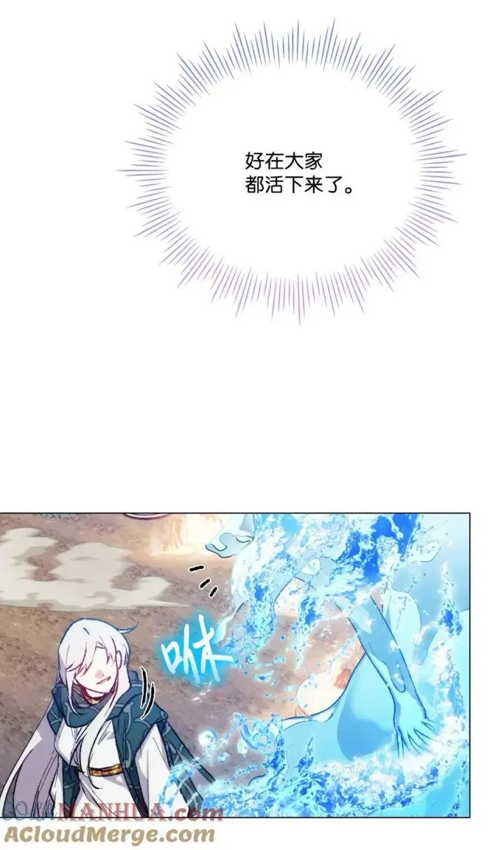 漫画《陛下，这一生我会好好培养你！》77 我们的秘密第4张图
