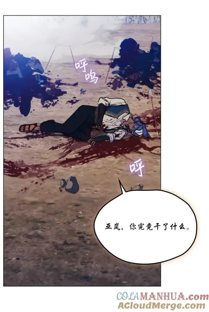 漫画《陛下，这一生我会好好培养你！》77 我们的秘密第46张图