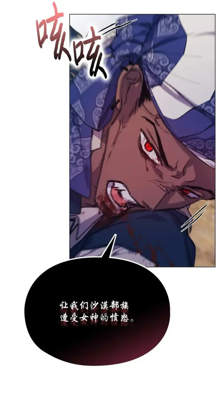 漫画《陛下，这一生我会好好培养你！》77 我们的秘密第48张图