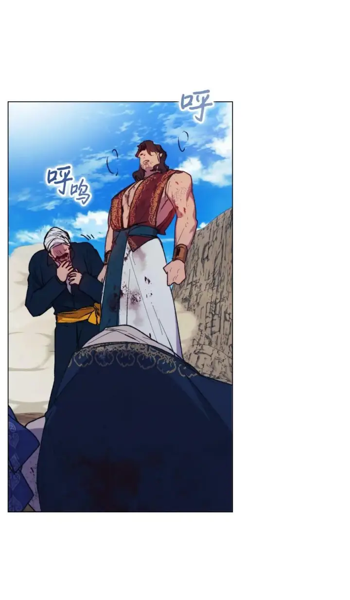 漫画《陛下，这一生我会好好培养你！》77 我们的秘密第50张图