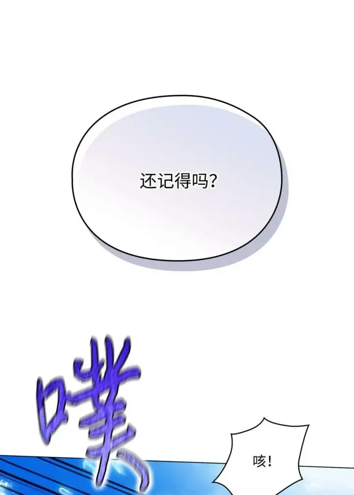 漫画《陛下，这一生我会好好培养你！》77 我们的秘密第53张图