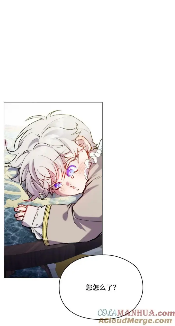 漫画《陛下，这一生我会好好培养你！》77 我们的秘密第61张图
