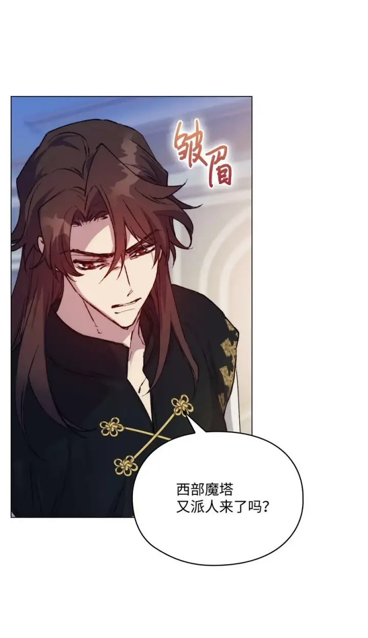 漫画《陛下，这一生我会好好培养你！》77 我们的秘密第78张图