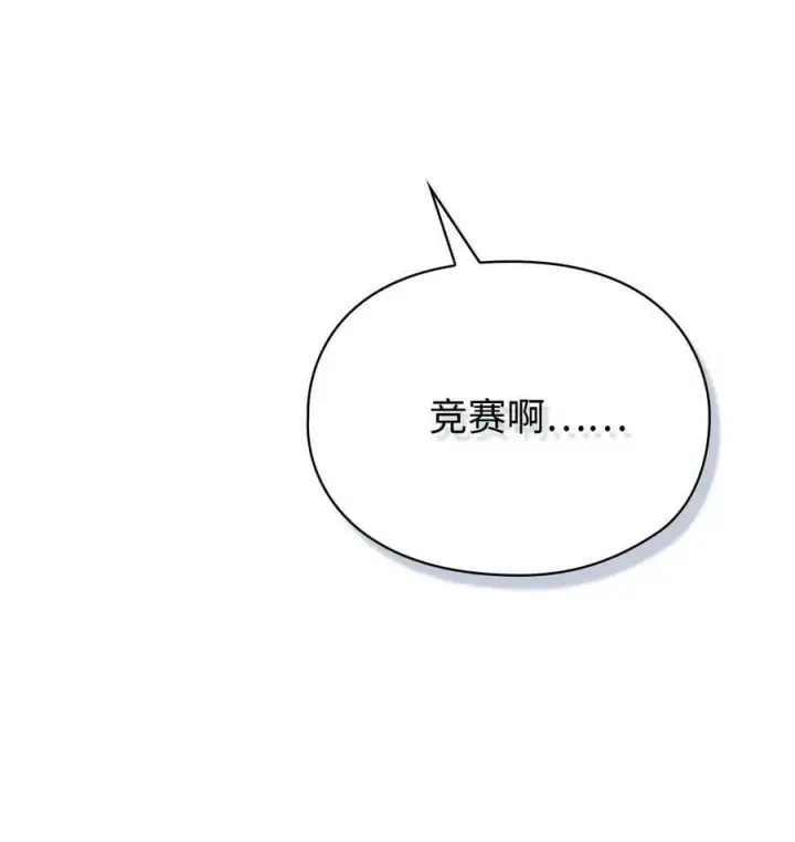 漫画《陛下，这一生我会好好培养你！》78 二皇妃的男人们第11张图