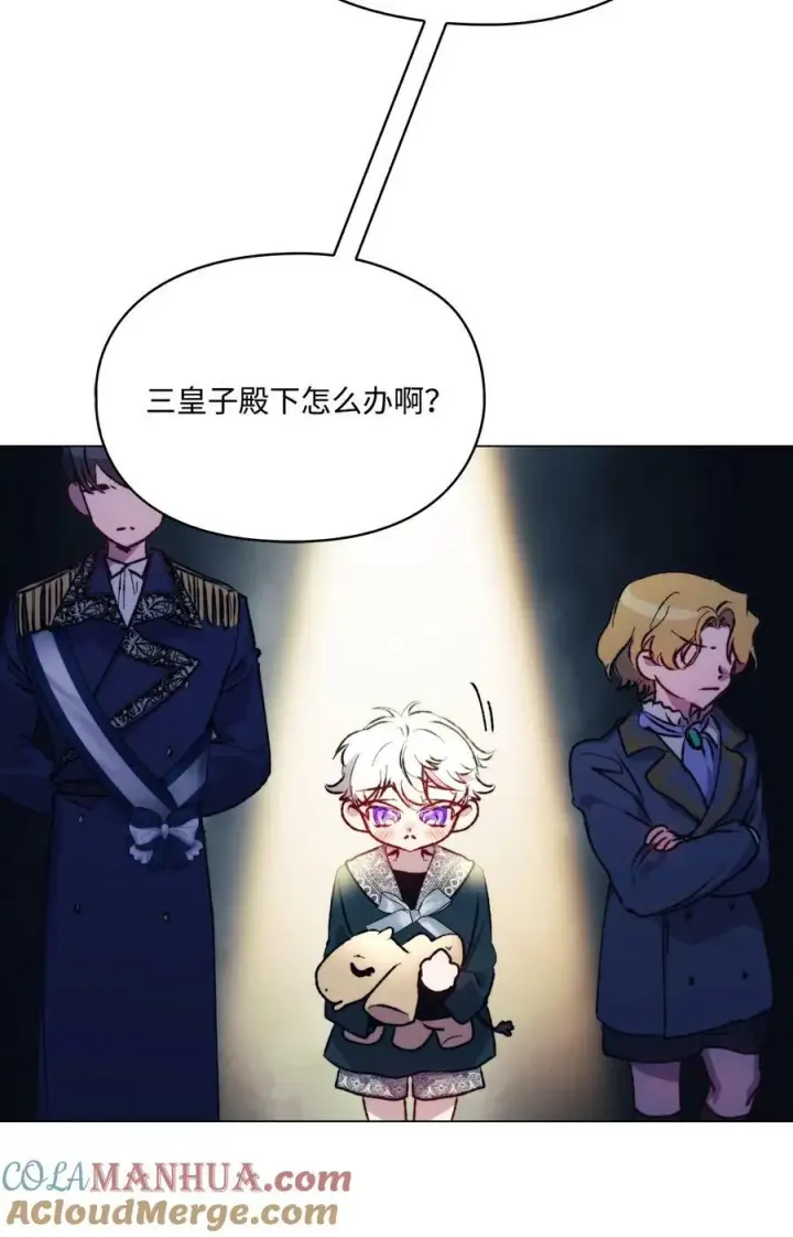 漫画《陛下，这一生我会好好培养你！》78 二皇妃的男人们第16张图