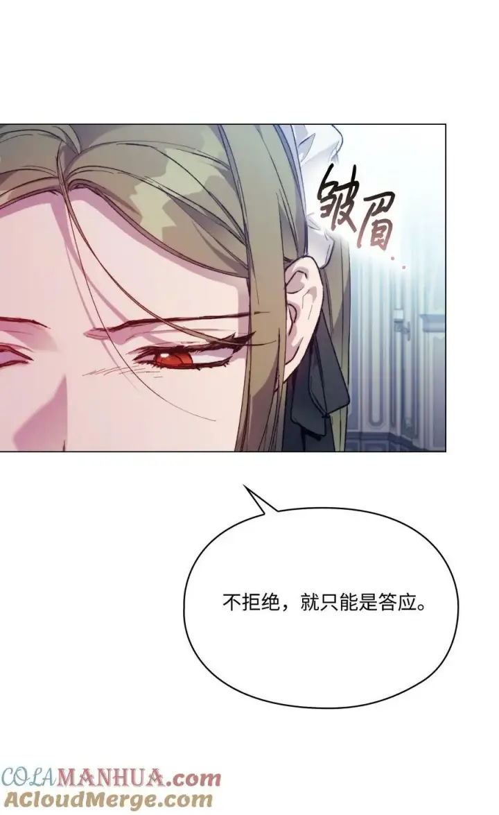 漫画《陛下，这一生我会好好培养你！》78 二皇妃的男人们第19张图