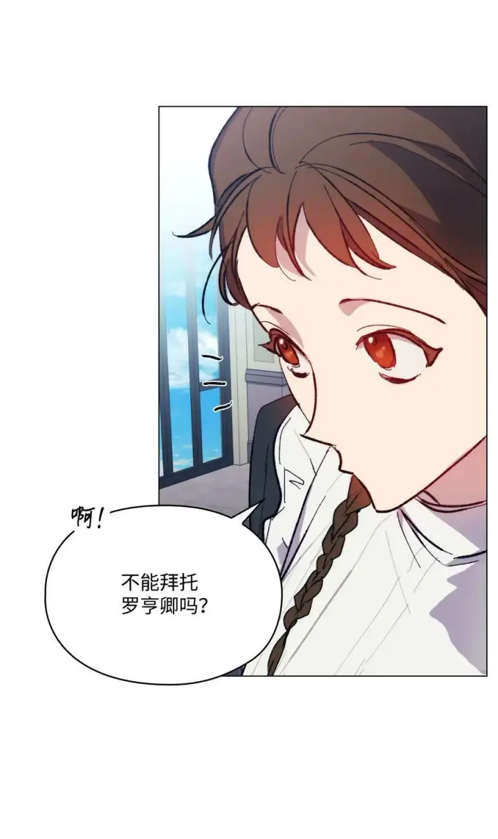 漫画《陛下，这一生我会好好培养你！》78 二皇妃的男人们第20张图