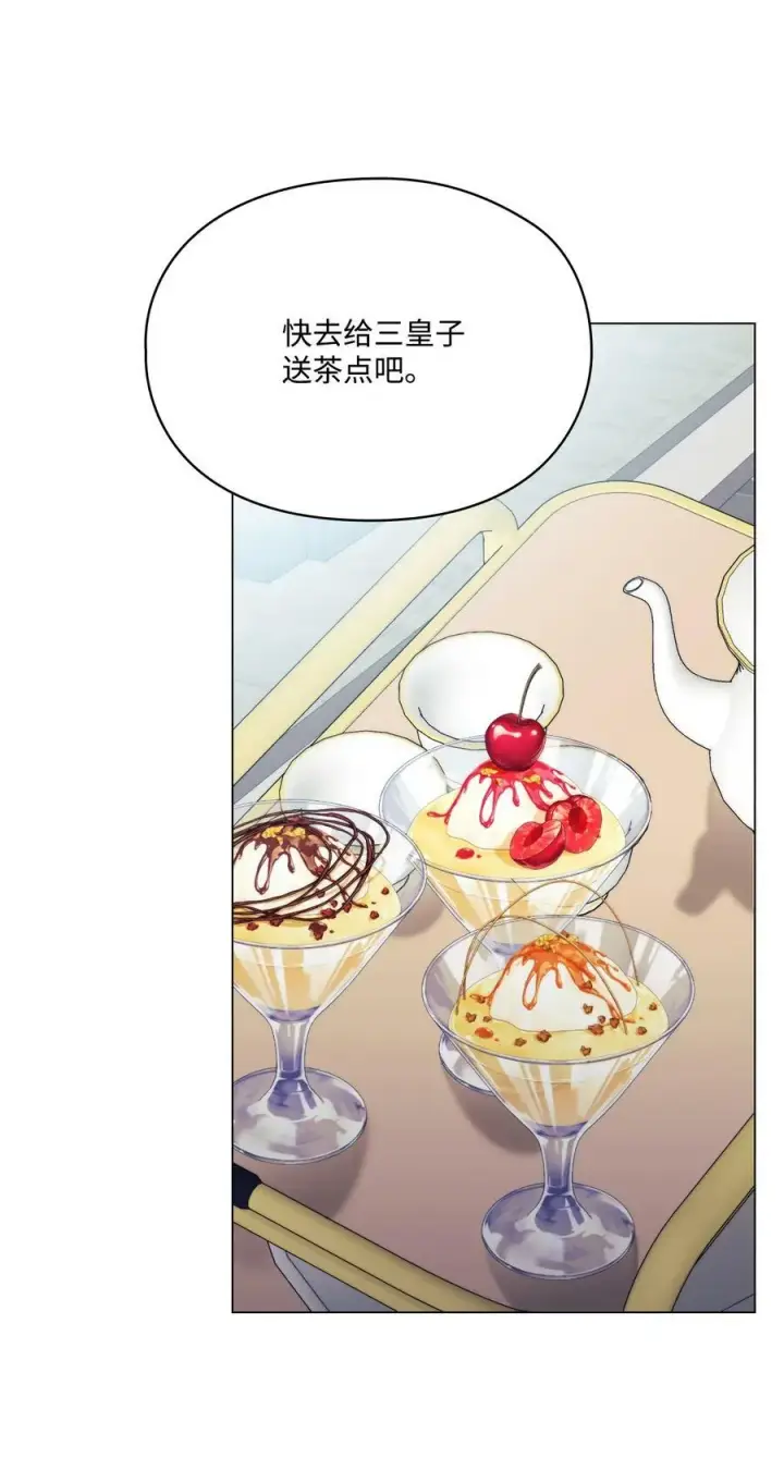 漫画《陛下，这一生我会好好培养你！》78 二皇妃的男人们第27张图