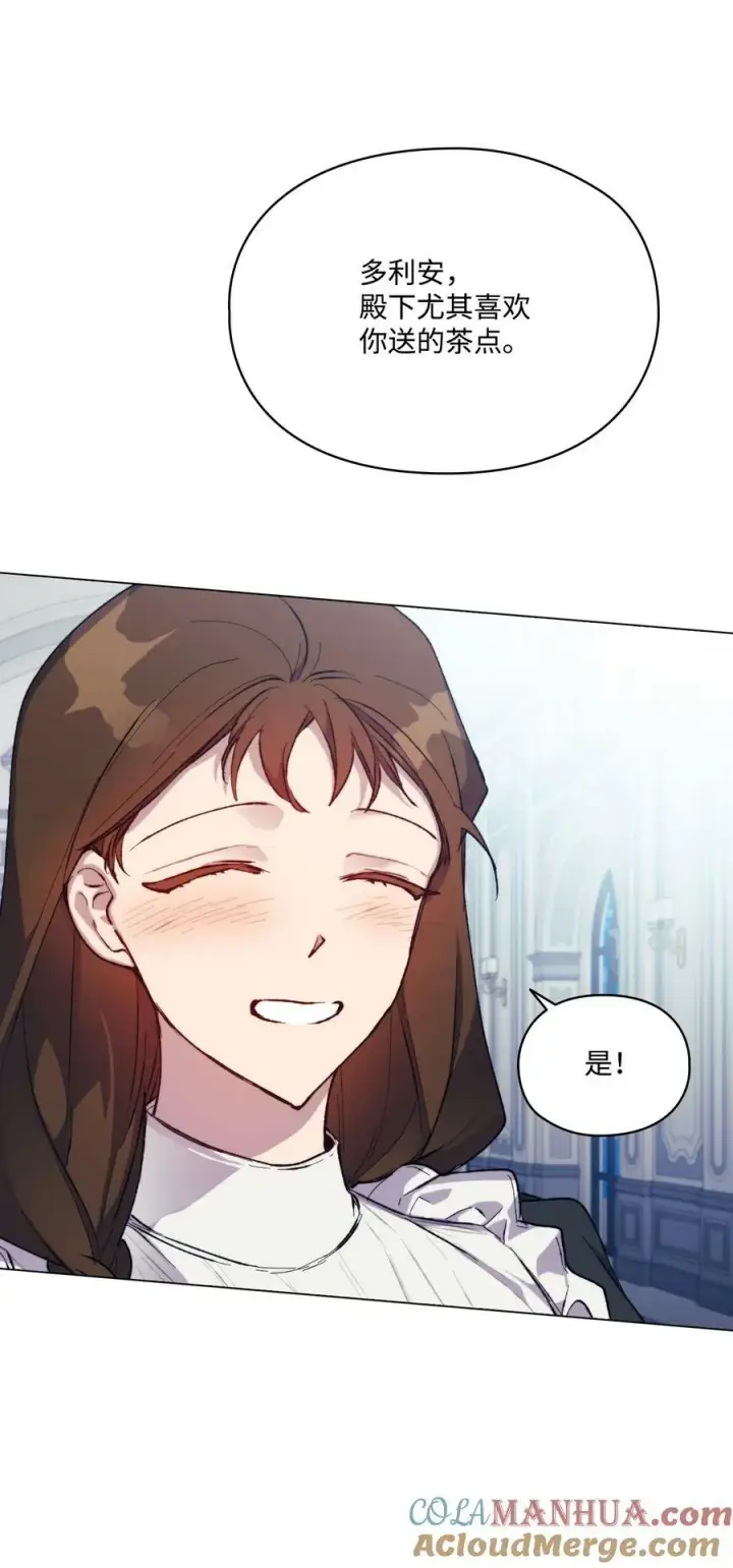 漫画《陛下，这一生我会好好培养你！》78 二皇妃的男人们第28张图