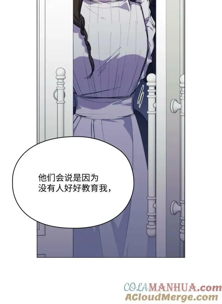 漫画《陛下，这一生我会好好培养你！》78 二皇妃的男人们第31张图