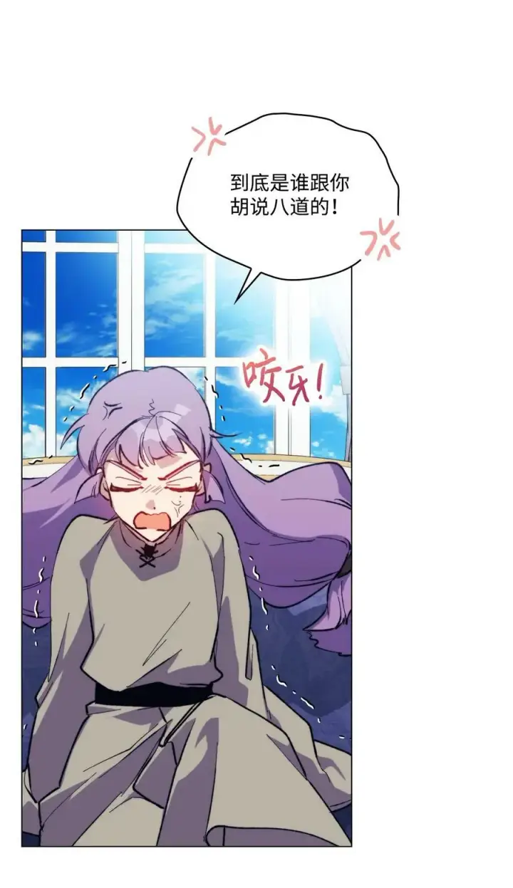 漫画《陛下，这一生我会好好培养你！》78 二皇妃的男人们第33张图