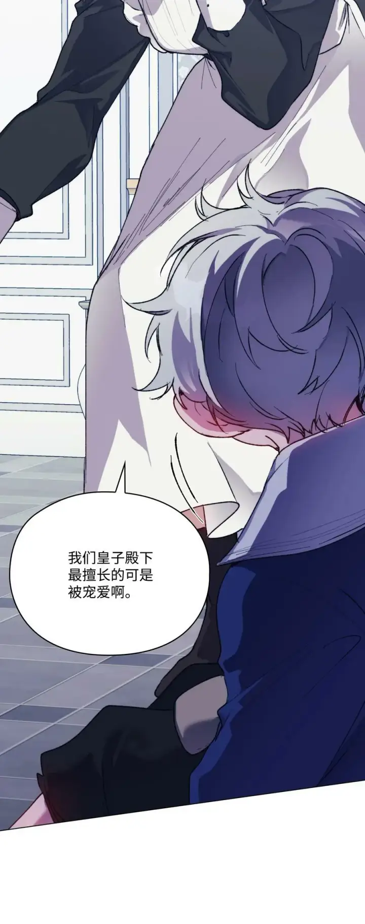漫画《陛下，这一生我会好好培养你！》78 二皇妃的男人们第38张图