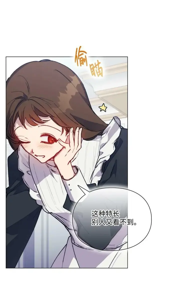 漫画《陛下，这一生我会好好培养你！》78 二皇妃的男人们第39张图