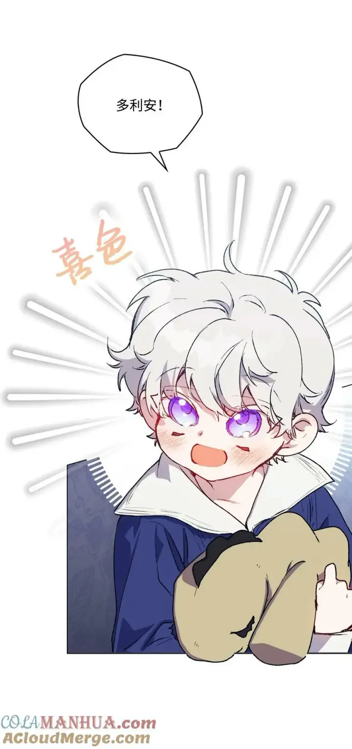 漫画《陛下，这一生我会好好培养你！》78 二皇妃的男人们第40张图