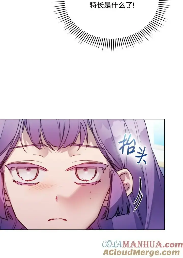漫画《陛下，这一生我会好好培养你！》78 二皇妃的男人们第43张图