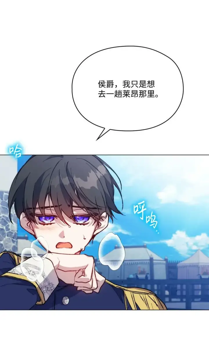 漫画《陛下，这一生我会好好培养你！》78 二皇妃的男人们第50张图