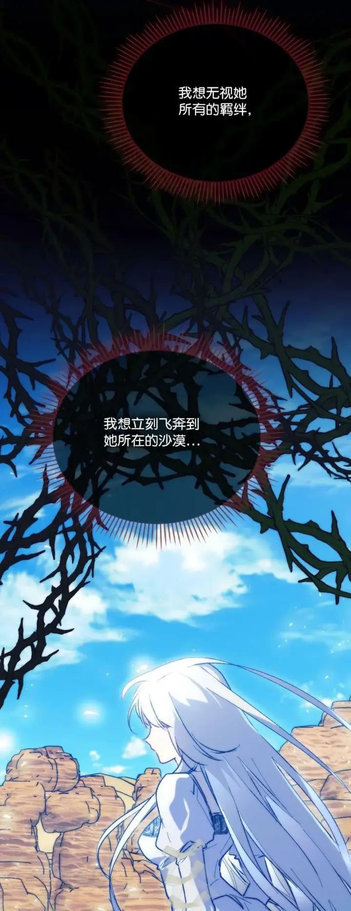 漫画《陛下，这一生我会好好培养你！》78 二皇妃的男人们第57张图