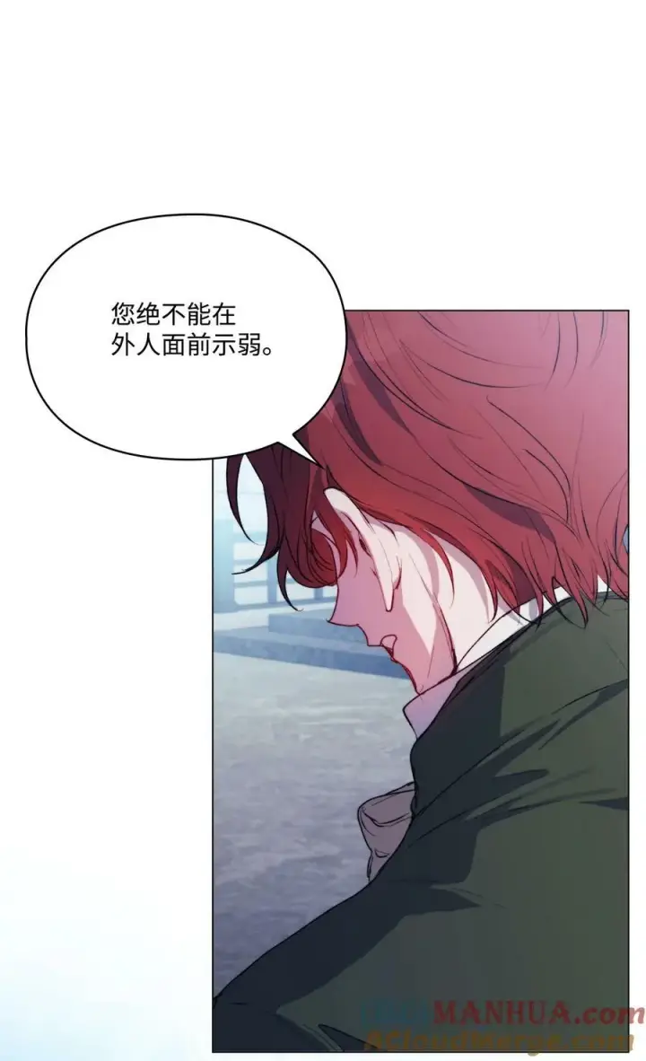 漫画《陛下，这一生我会好好培养你！》78 二皇妃的男人们第61张图