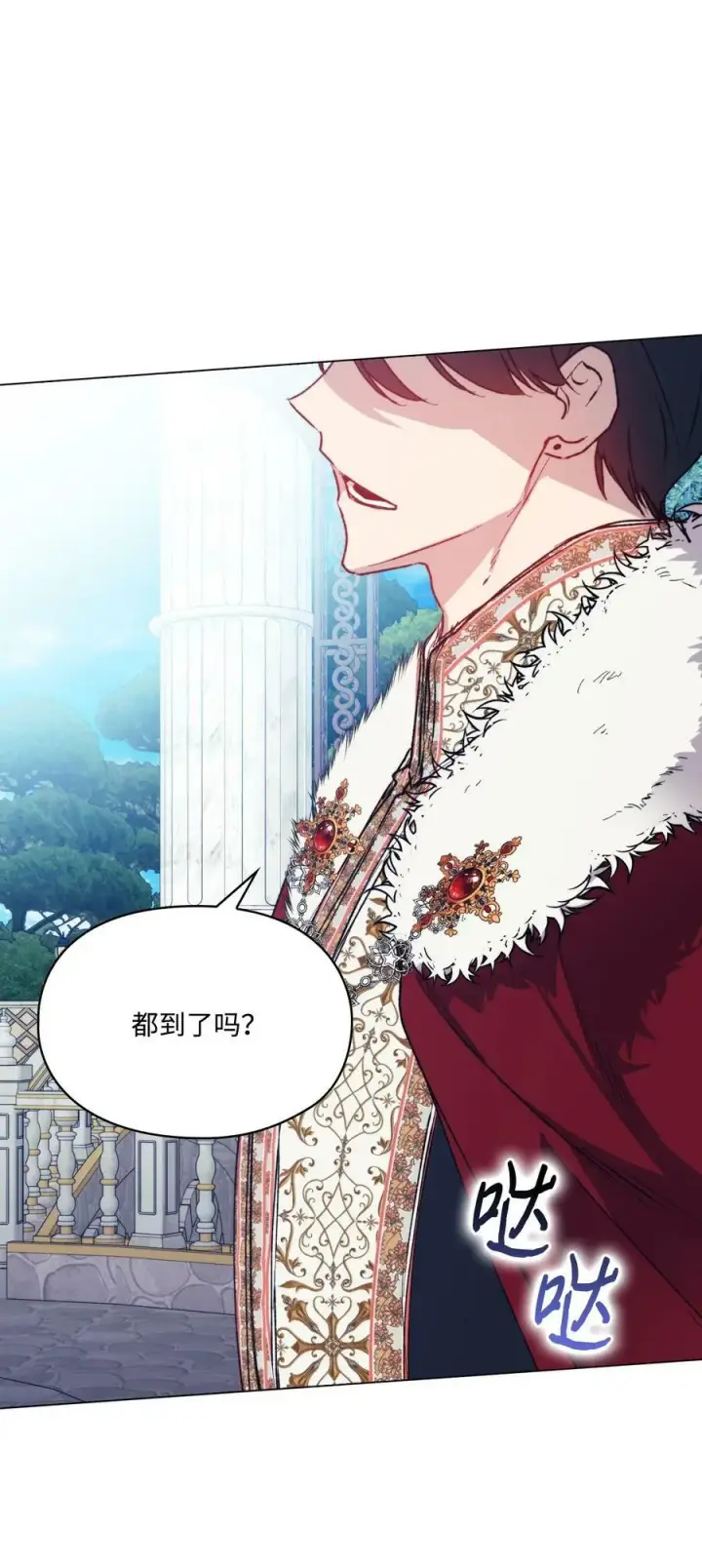 漫画《陛下，这一生我会好好培养你！》78 二皇妃的男人们第69张图