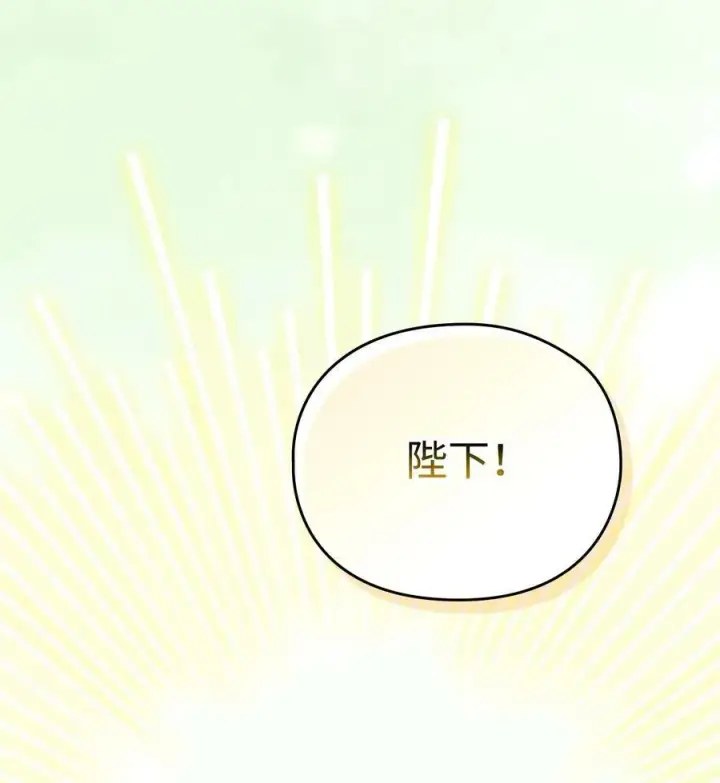 漫画《陛下，这一生我会好好培养你！》78 二皇妃的男人们第71张图