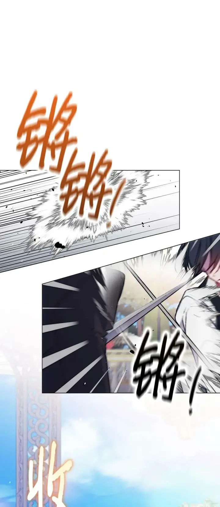 漫画《陛下，这一生我会好好培养你！》79 闯祸了第12张图