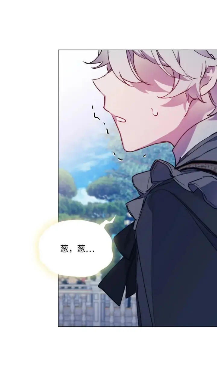 漫画《陛下，这一生我会好好培养你！》79 闯祸了第23张图