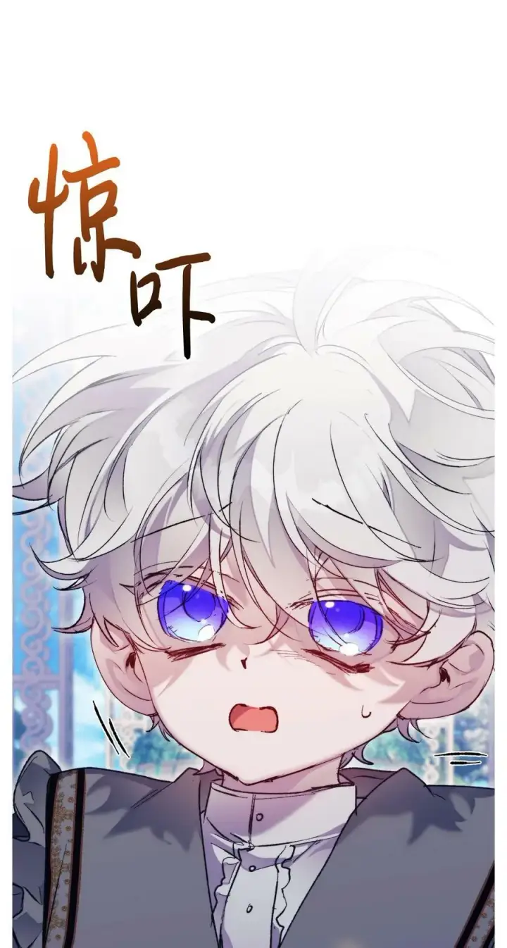 漫画《陛下，这一生我会好好培养你！》79 闯祸了第24张图