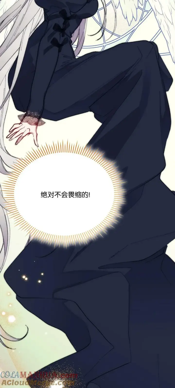 漫画《陛下，这一生我会好好培养你！》79 闯祸了第37张图