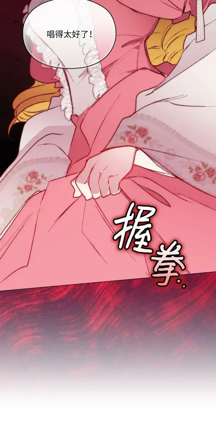 漫画《陛下，这一生我会好好培养你！》79 闯祸了第42张图