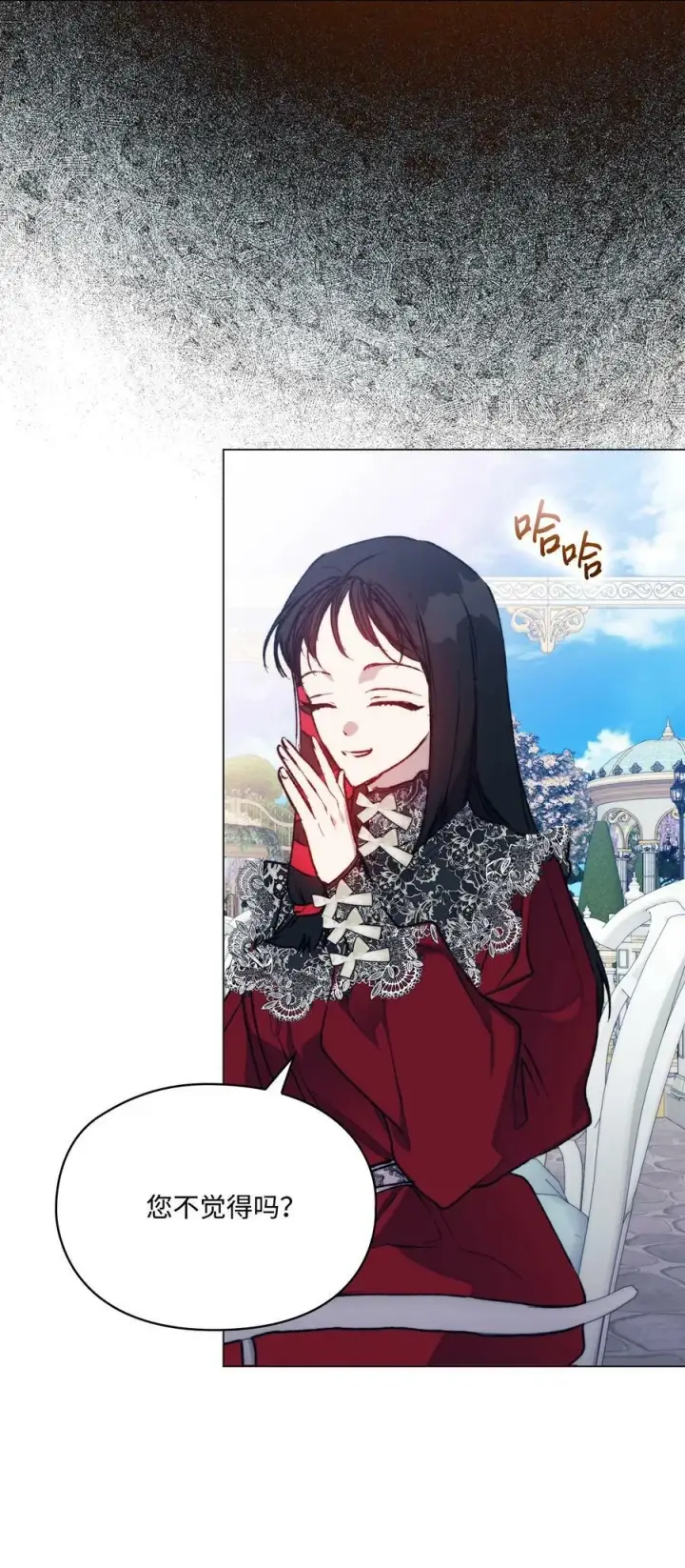 漫画《陛下，这一生我会好好培养你！》79 闯祸了第48张图