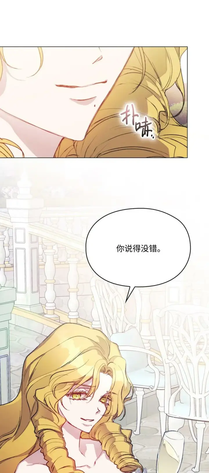 漫画《陛下，这一生我会好好培养你！》79 闯祸了第50张图