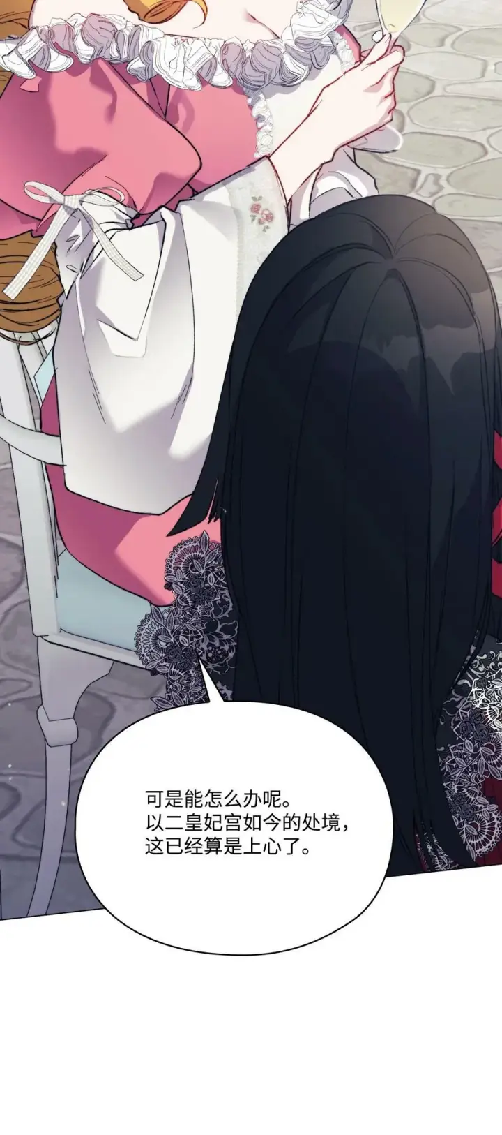 漫画《陛下，这一生我会好好培养你！》79 闯祸了第51张图