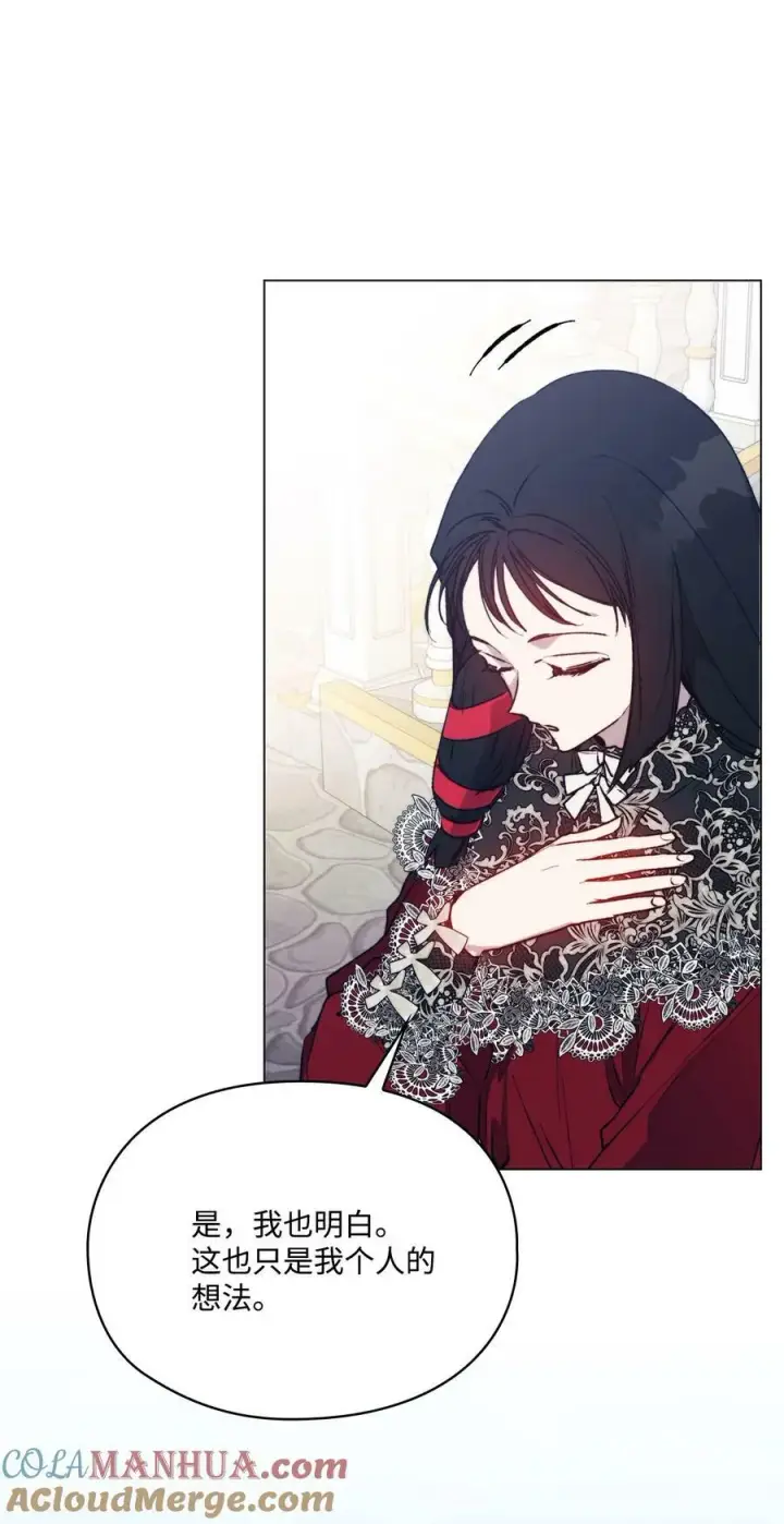 漫画《陛下，这一生我会好好培养你！》79 闯祸了第52张图