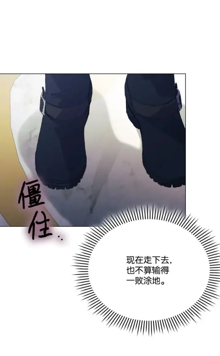 漫画《陛下，这一生我会好好培养你！》79 闯祸了第56张图