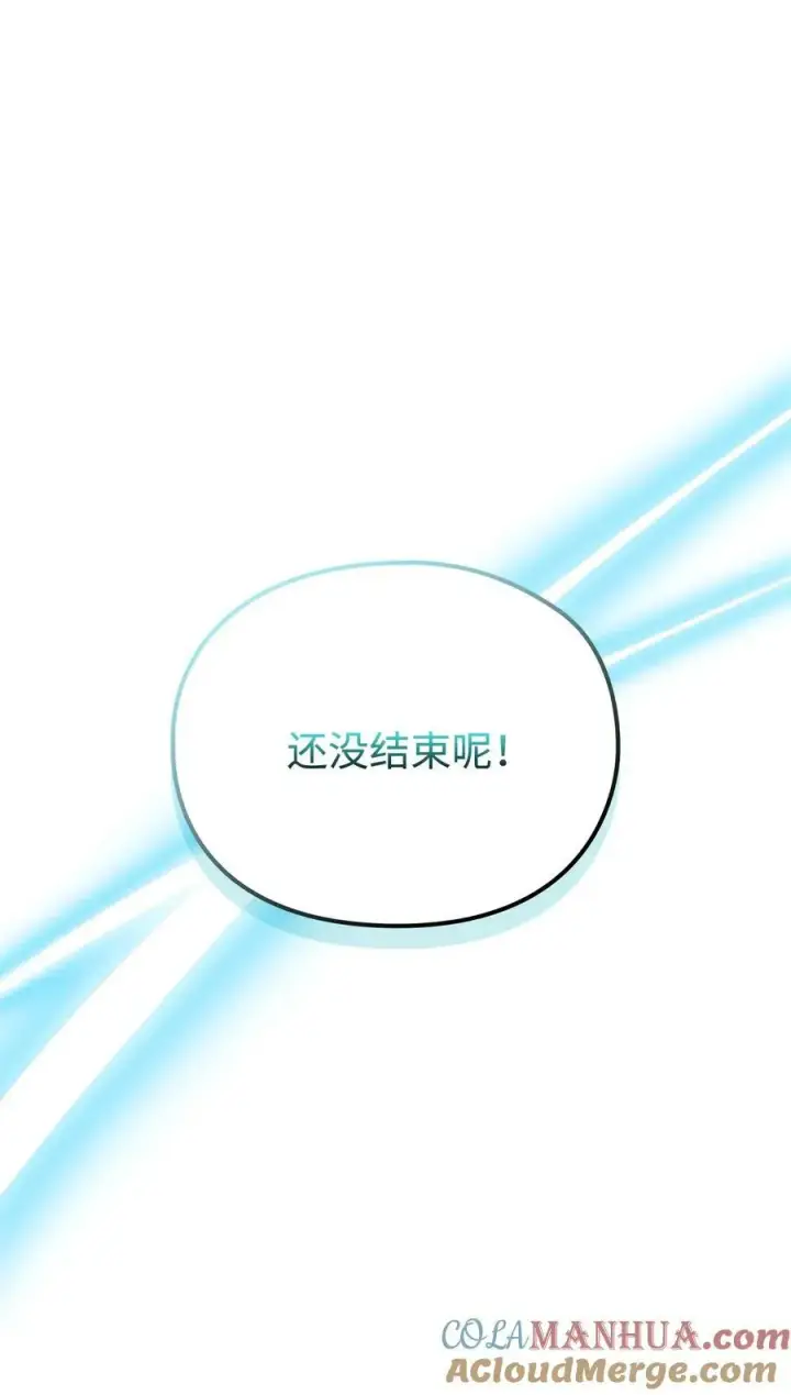 漫画《陛下，这一生我会好好培养你！》79 闯祸了第58张图