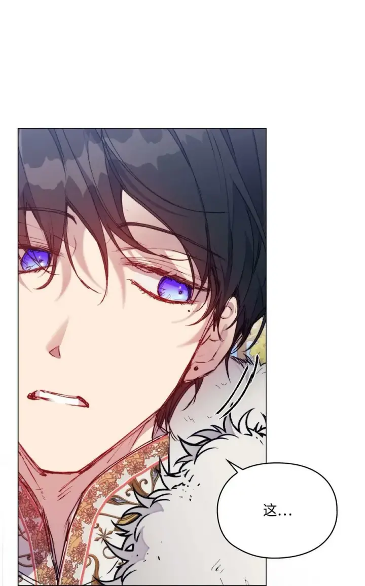漫画《陛下，这一生我会好好培养你！》79 闯祸了第63张图
