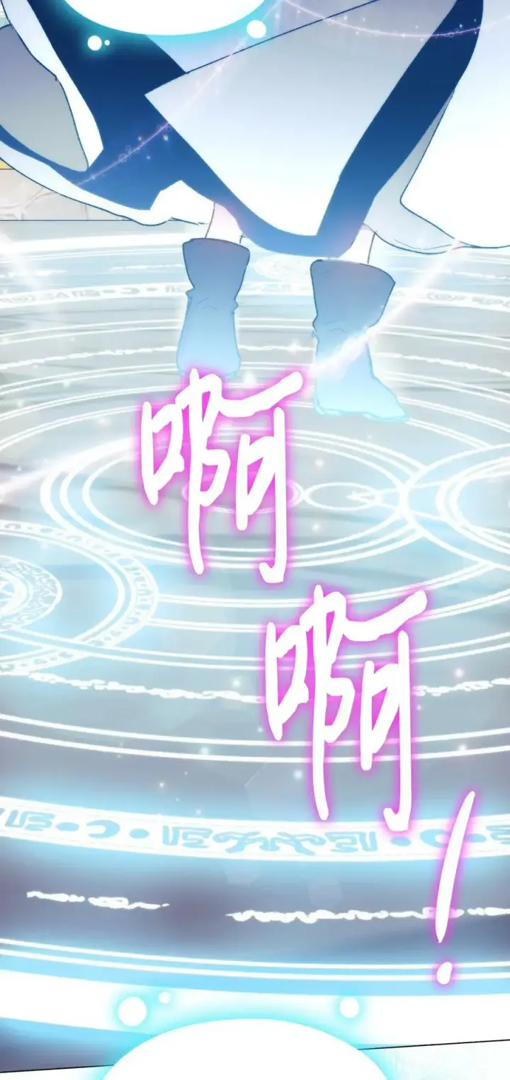 漫画《陛下，这一生我会好好培养你！》79 闯祸了第71张图