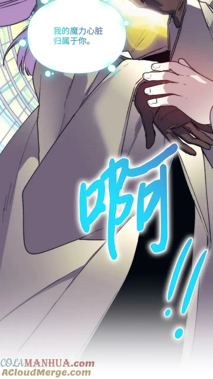 漫画《陛下，这一生我会好好培养你！》79 闯祸了第76张图