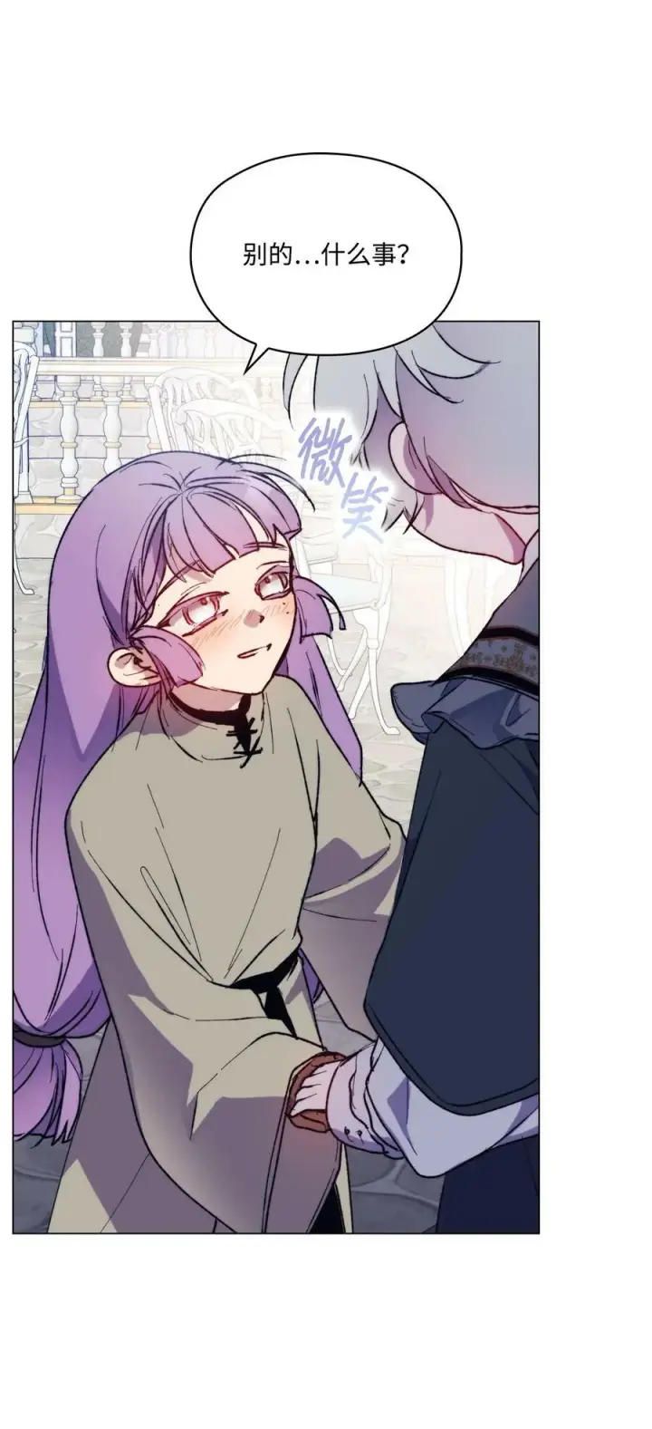 漫画《陛下，这一生我会好好培养你！》79 闯祸了第80张图