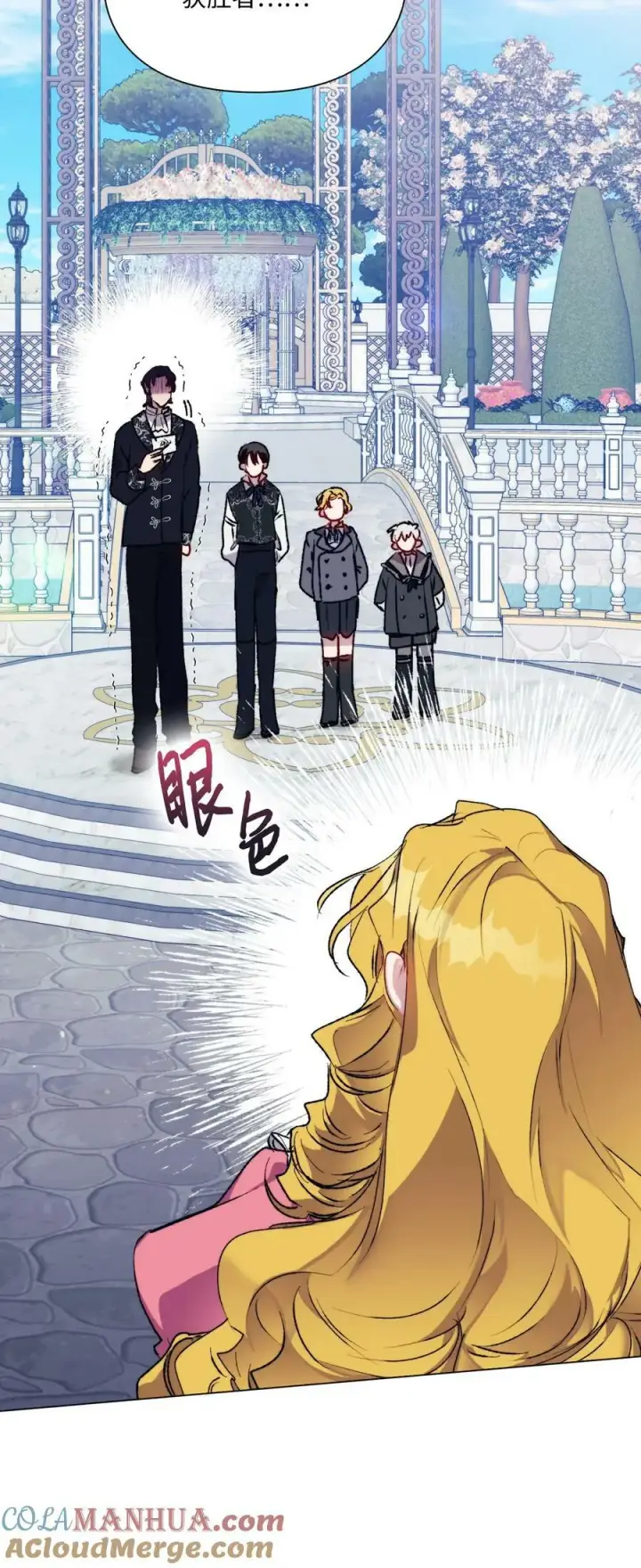 漫画《陛下，这一生我会好好培养你！》80 幼崽礼物第19张图