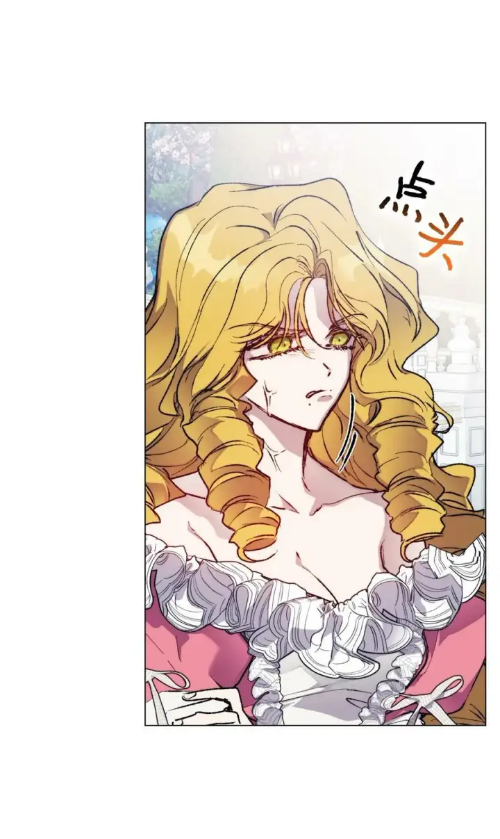 漫画《陛下，这一生我会好好培养你！》80 幼崽礼物第20张图