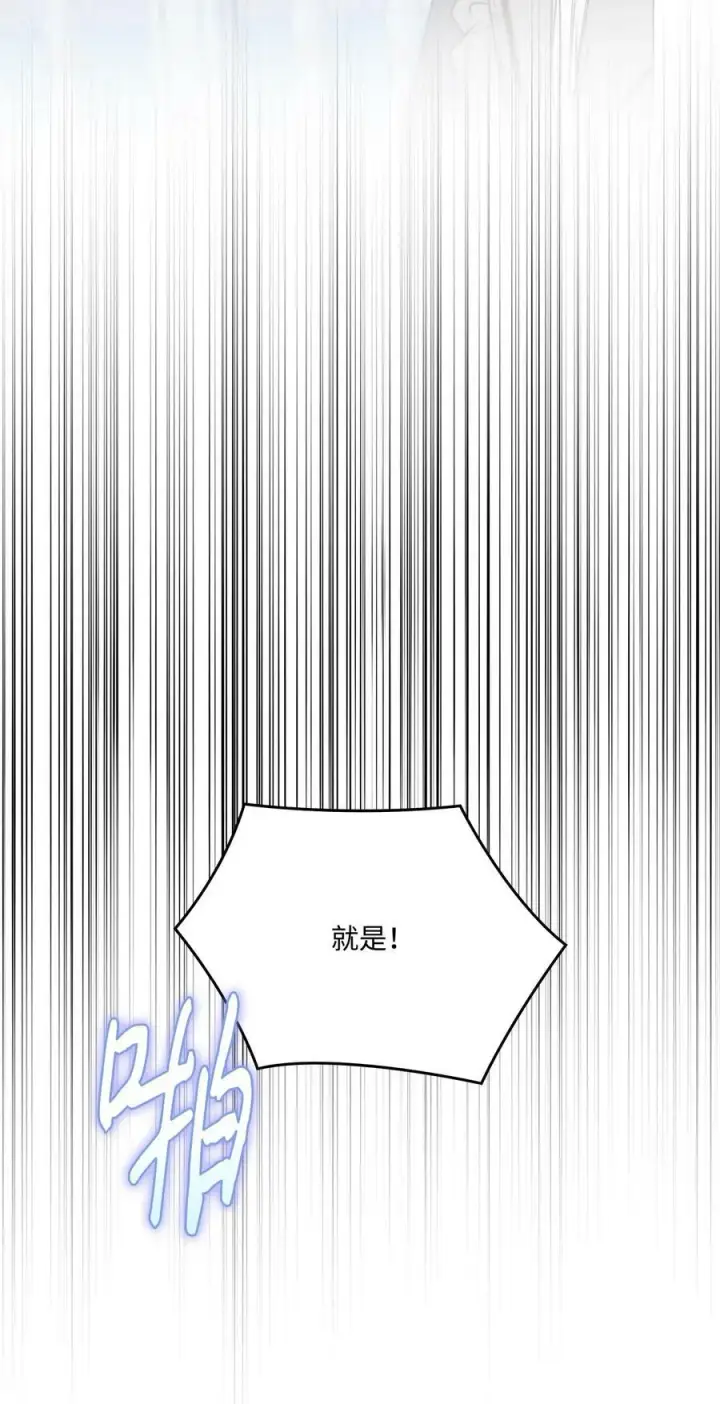 漫画《陛下，这一生我会好好培养你！》80 幼崽礼物第29张图