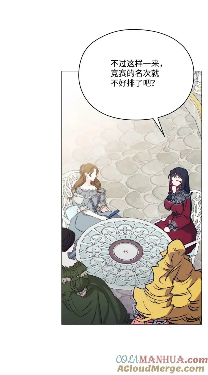 漫画《陛下，这一生我会好好培养你！》80 幼崽礼物第31张图