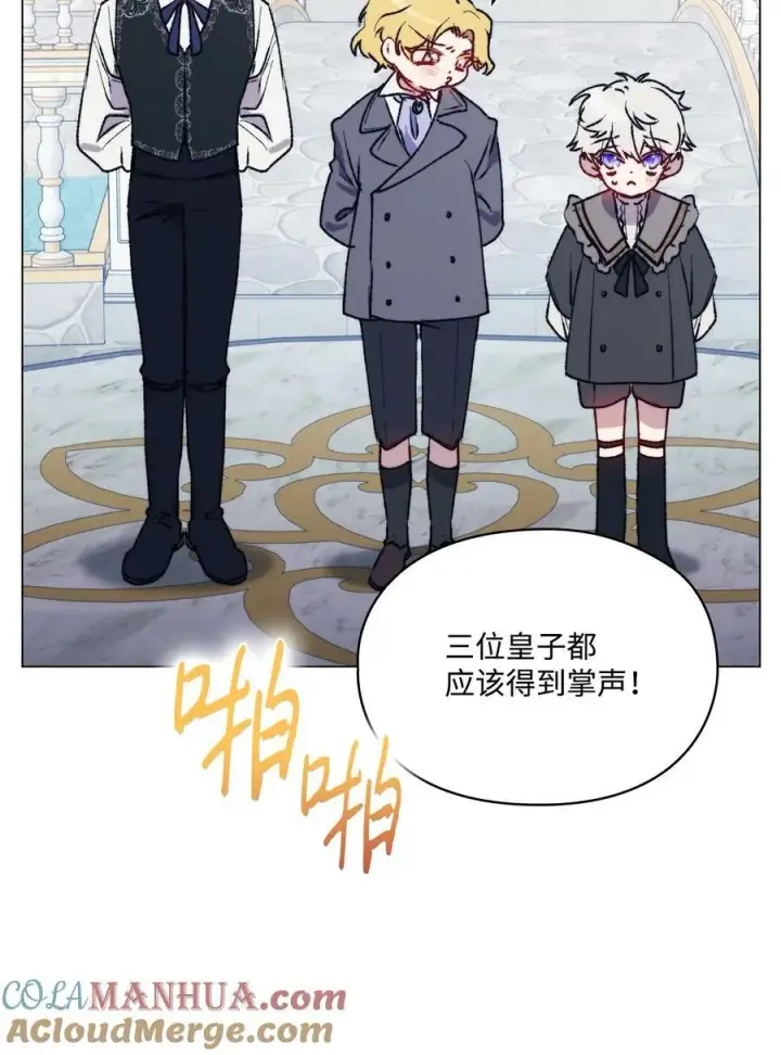 漫画《陛下，这一生我会好好培养你！》80 幼崽礼物第34张图