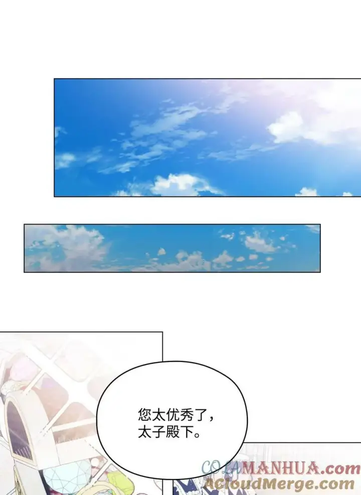 漫画《陛下，这一生我会好好培养你！》80 幼崽礼物第37张图
