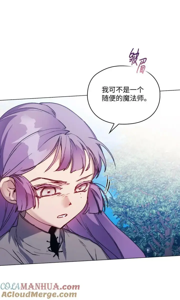 漫画《陛下，这一生我会好好培养你！》80 幼崽礼物第4张图