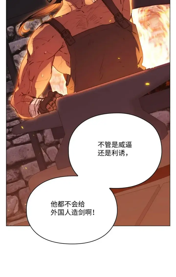 漫画《陛下，这一生我会好好培养你！》80 幼崽礼物第44张图