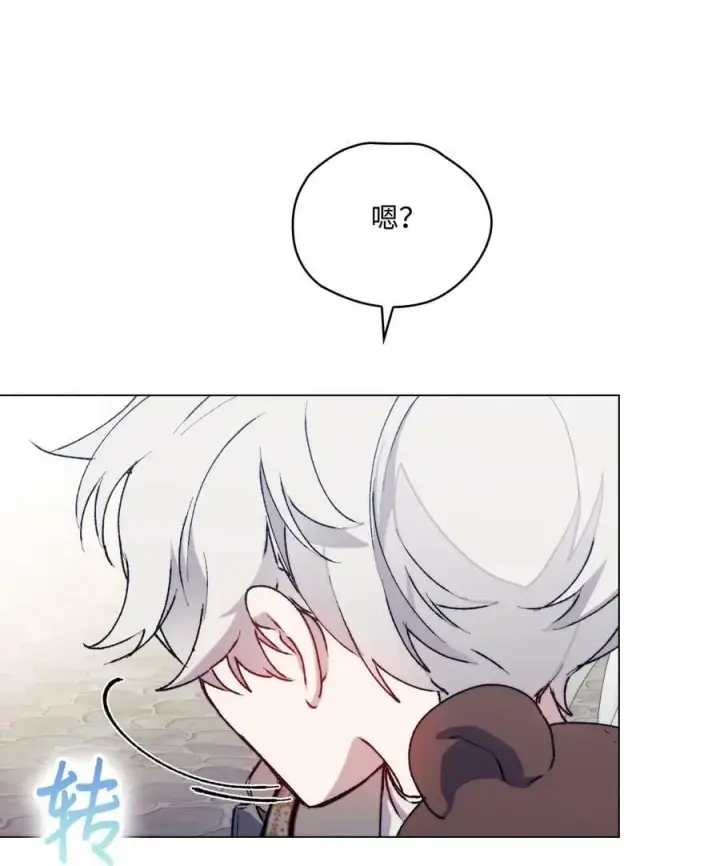 漫画《陛下，这一生我会好好培养你！》80 幼崽礼物第59张图